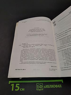 Маркетингова цінова політика