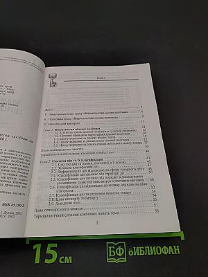 Маркетингова цінова політика