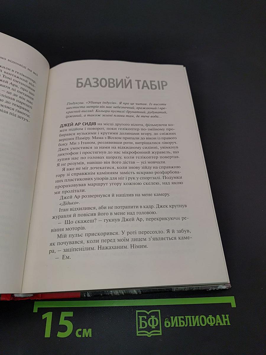 Межа