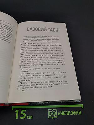 Межа