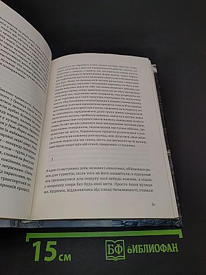 Околиці та пограниччя. Вибрані есеї 2011-2018