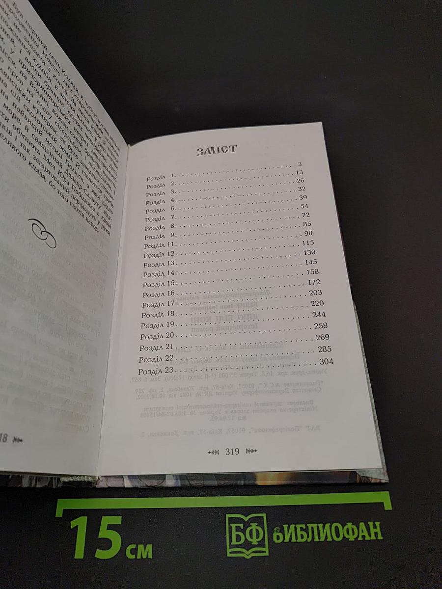 Дикі білі коні