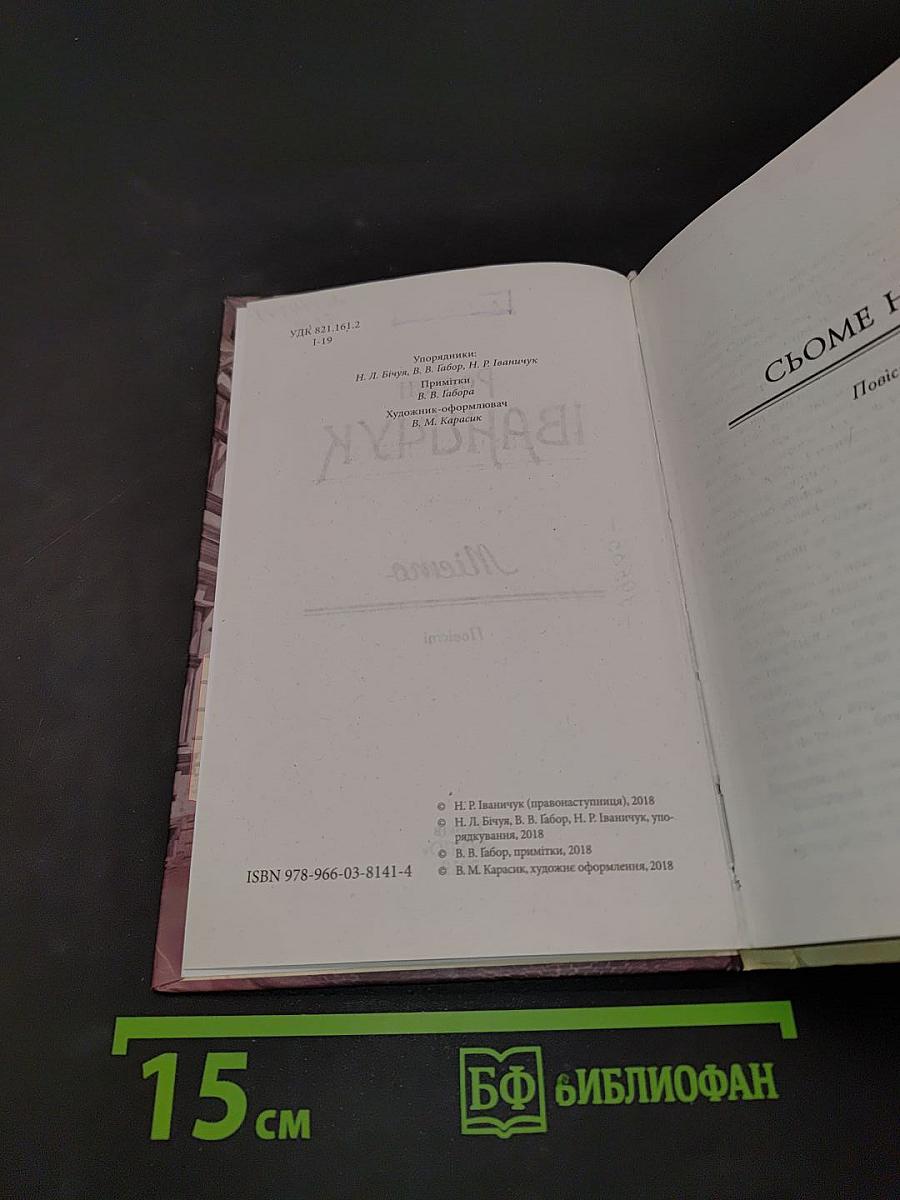 Місто