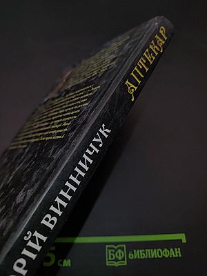 Аптекар