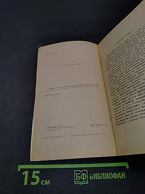 Универсальный самоучитель английского языка. Книга 4