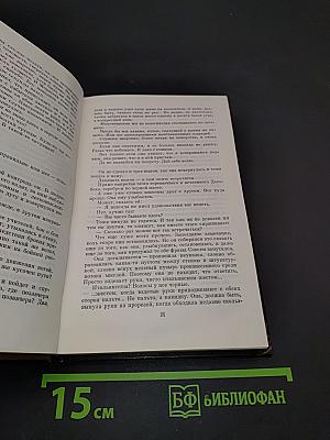Роман-сон. Рассказы