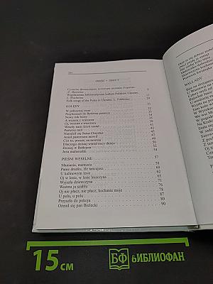 Пісенна культура польської діаспори України