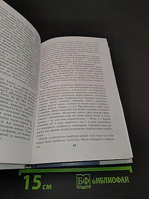 Думки про рідний Донецький край. Том I