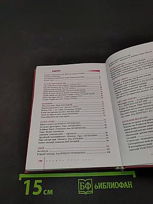 Український бест. Книжка року'2001