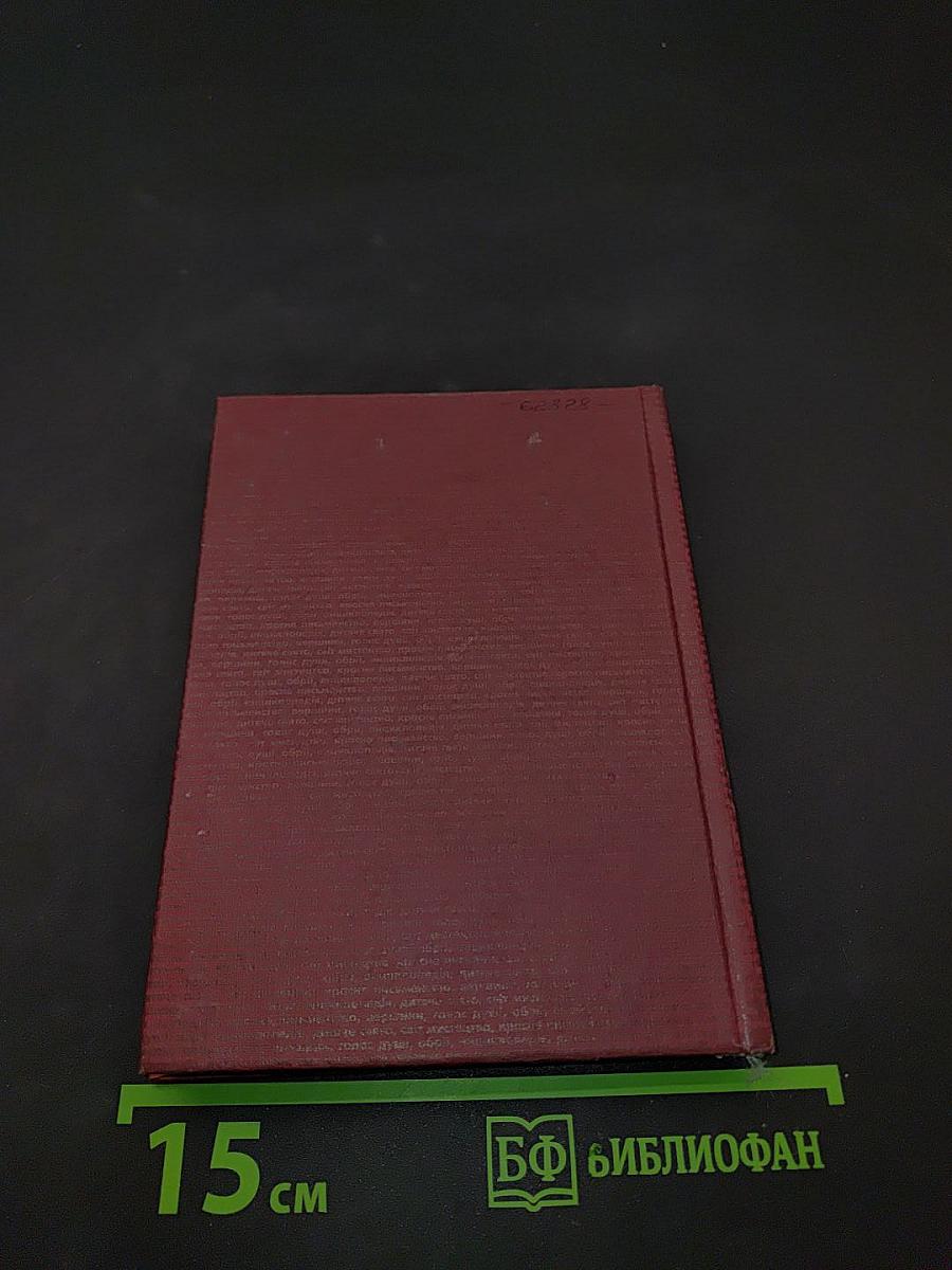 Український бест. Книжка року'2001