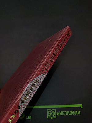 Український бест. Книжка року'2001