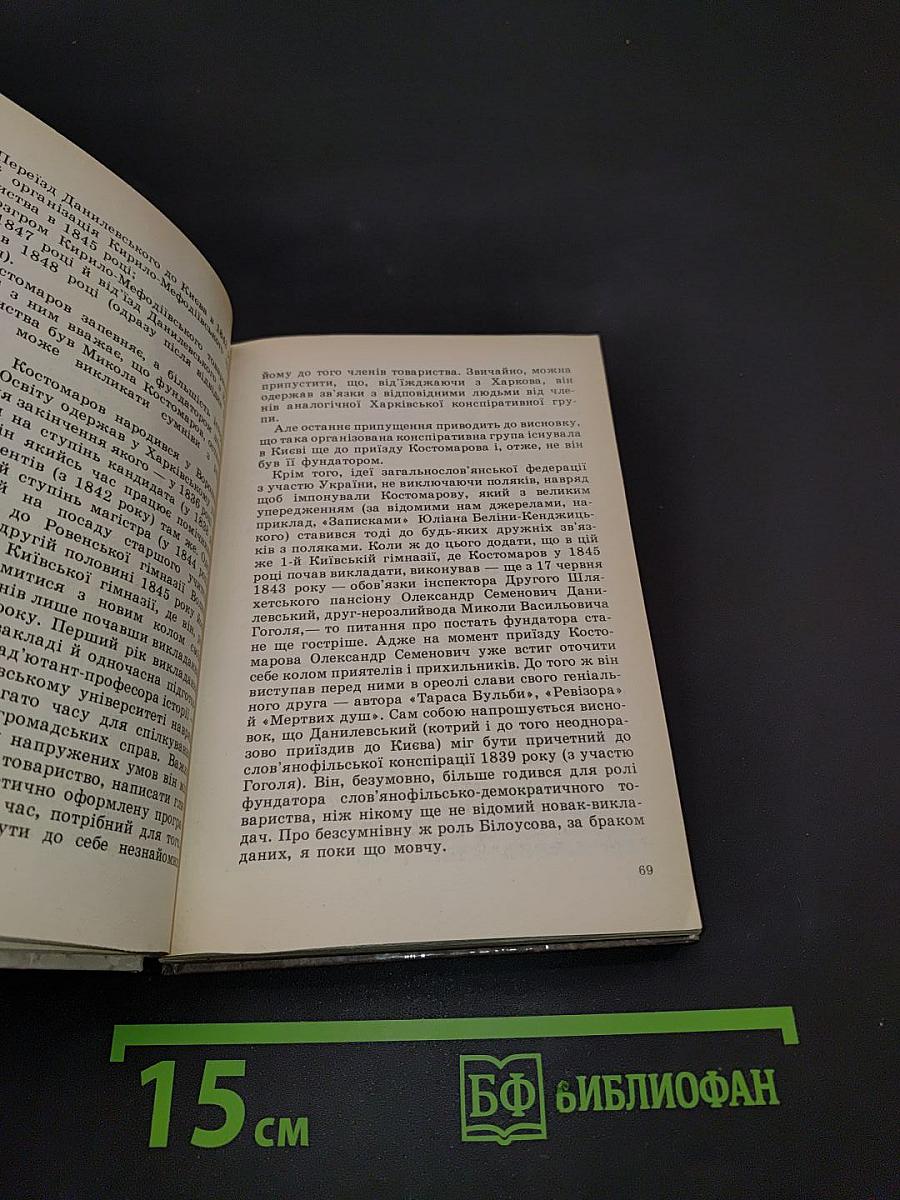 Пошуки і знахідки