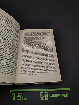 Пошуки і знахідки