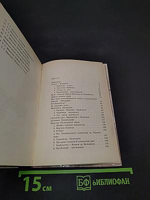 Пошуки і знахідки