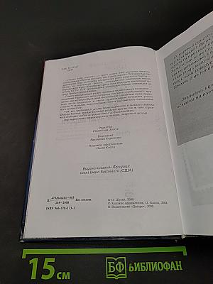 Притча про хату, або Через чужі пороги