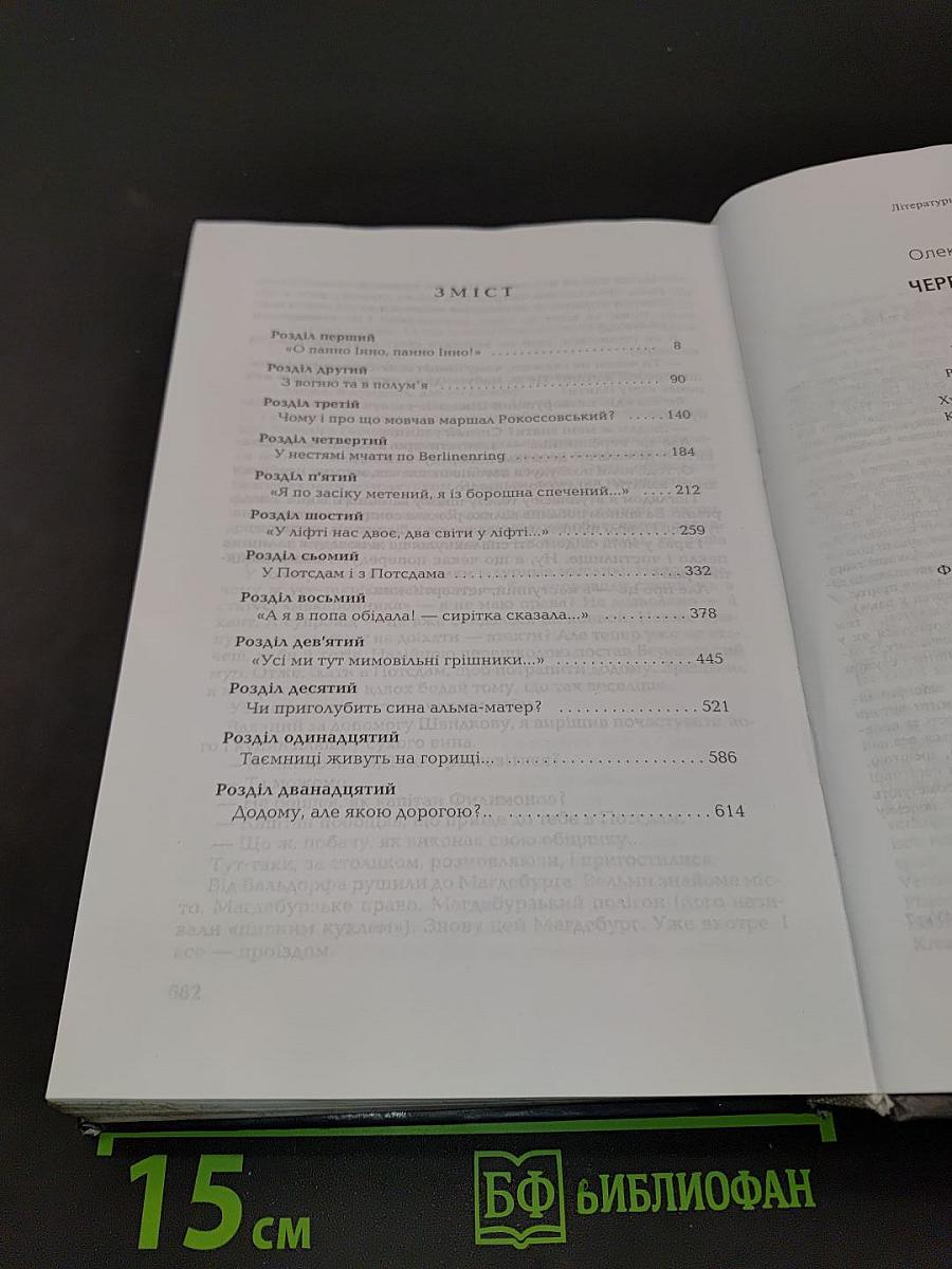 Притча про хату, або Через чужі пороги