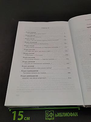 Притча про хату, або Через чужі пороги