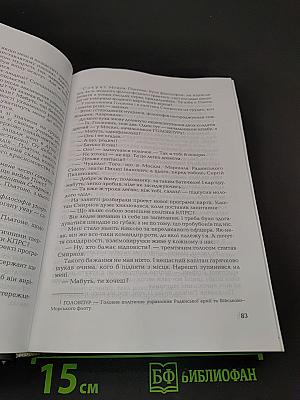 Притча про хату, або Через чужі пороги