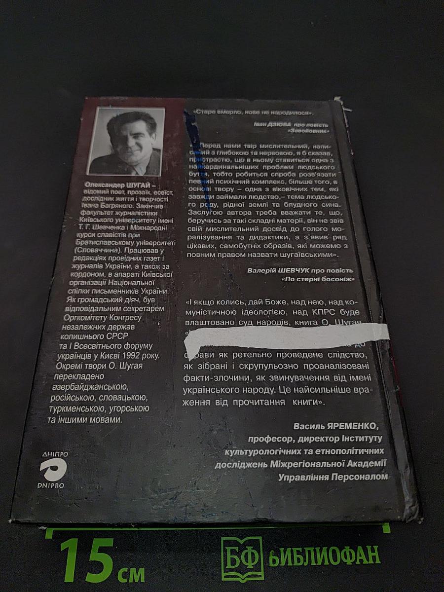 Притча про хату, або Через чужі пороги