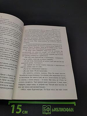 Криничар