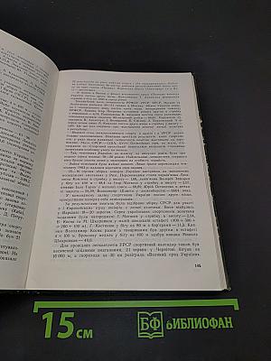 Легкоатлети України