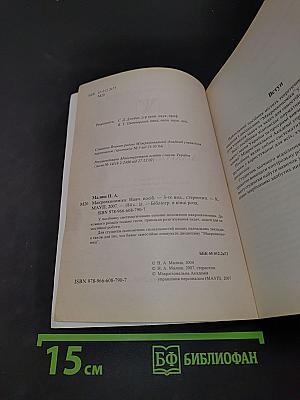 Макроекономіка