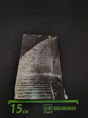 Возмездие должно свершиться