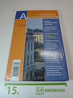 Обществознание 10 класс
