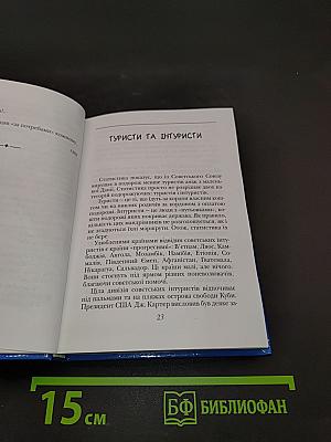 І сміх, і горе за синім морем