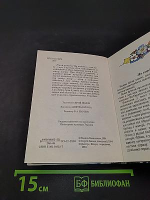 Чи Україні ти син?