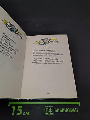 Чи Україні ти син?