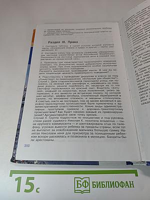 Обществознание 10 класс
