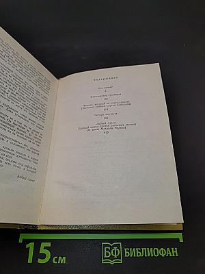 Повести ленинградских писателей