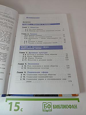 Обществознание 10 класс