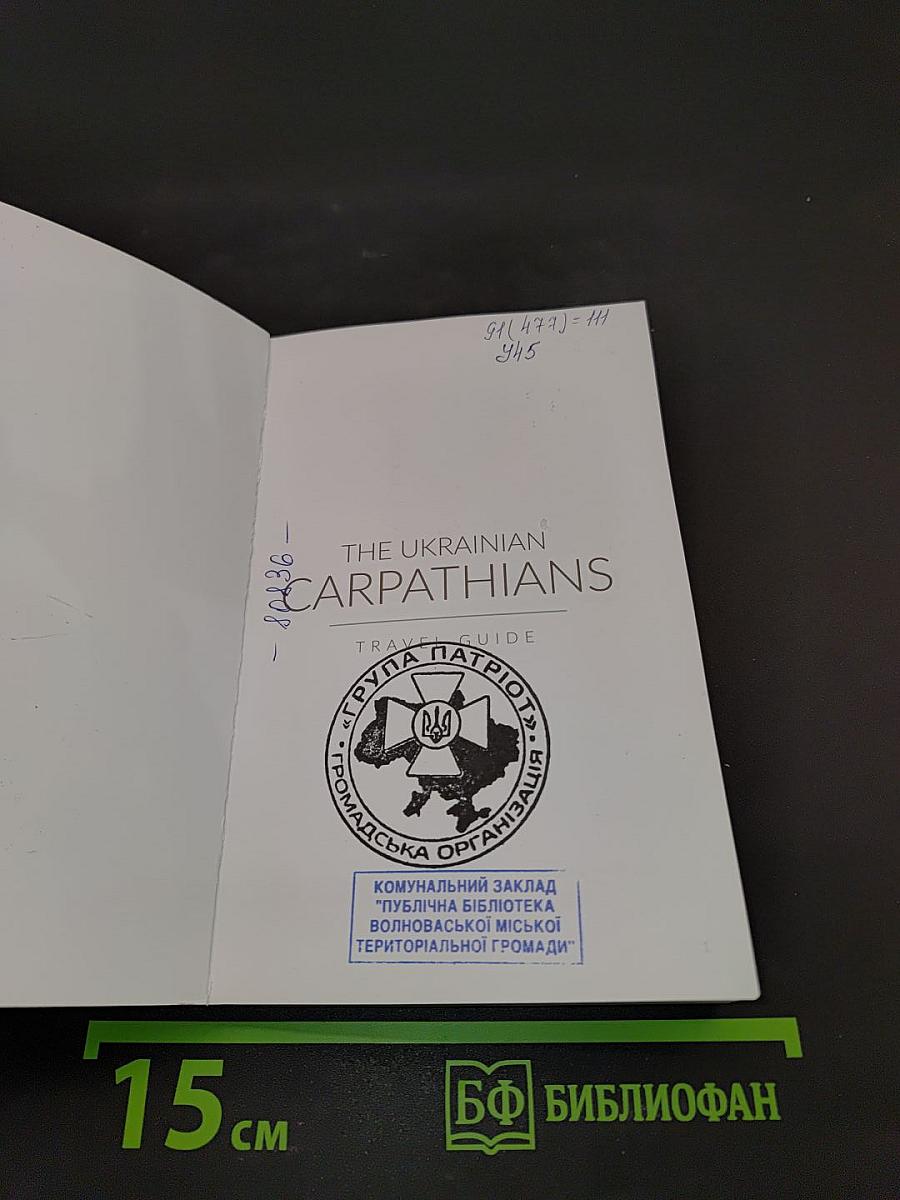 The Ukrainian Carpathians Travel Guide