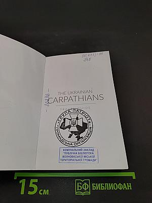 The Ukrainian Carpathians Travel Guide