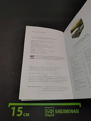 The Ukrainian Carpathians Travel Guide