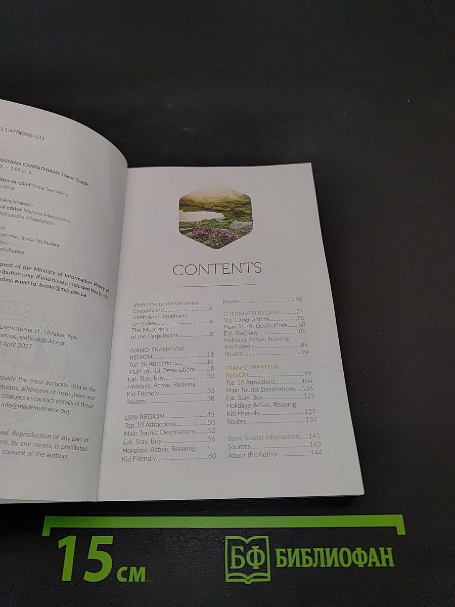 The Ukrainian Carpathians Travel Guide