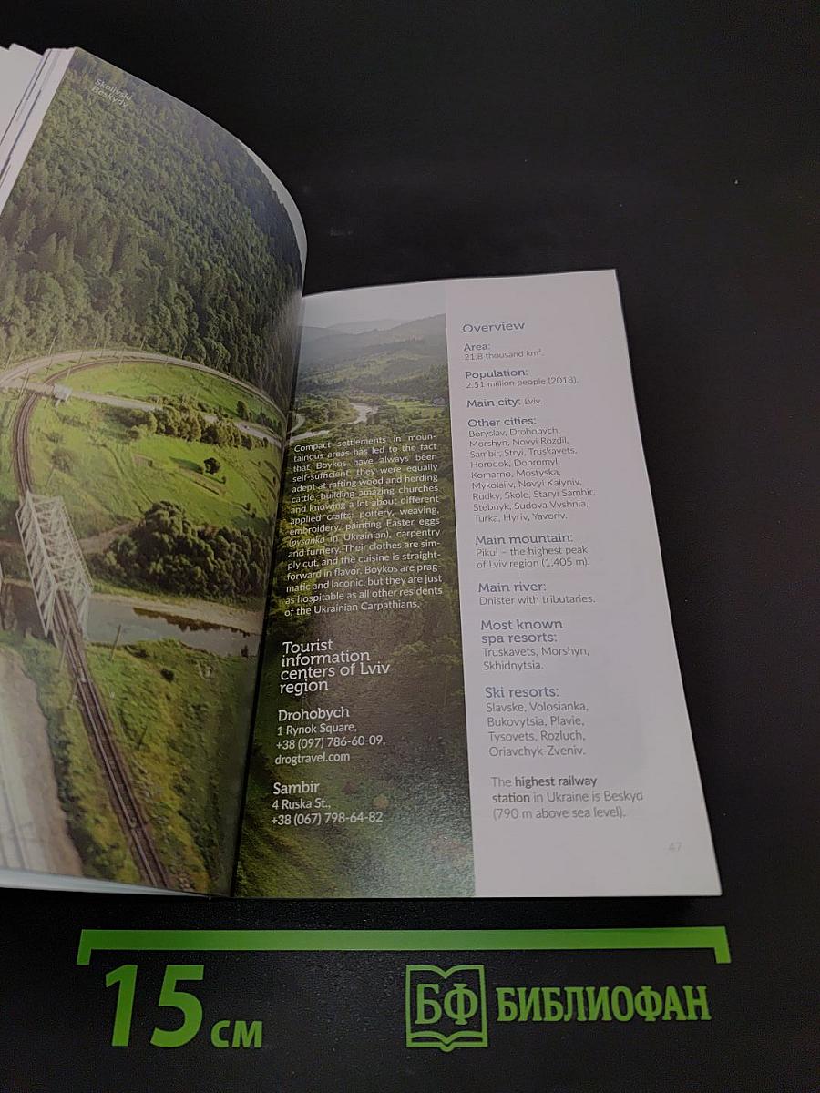 The Ukrainian Carpathians Travel Guide