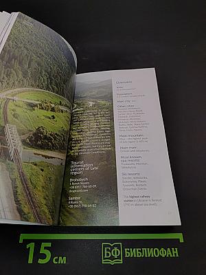 The Ukrainian Carpathians Travel Guide
