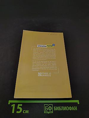 The Ukrainian Carpathians Travel Guide