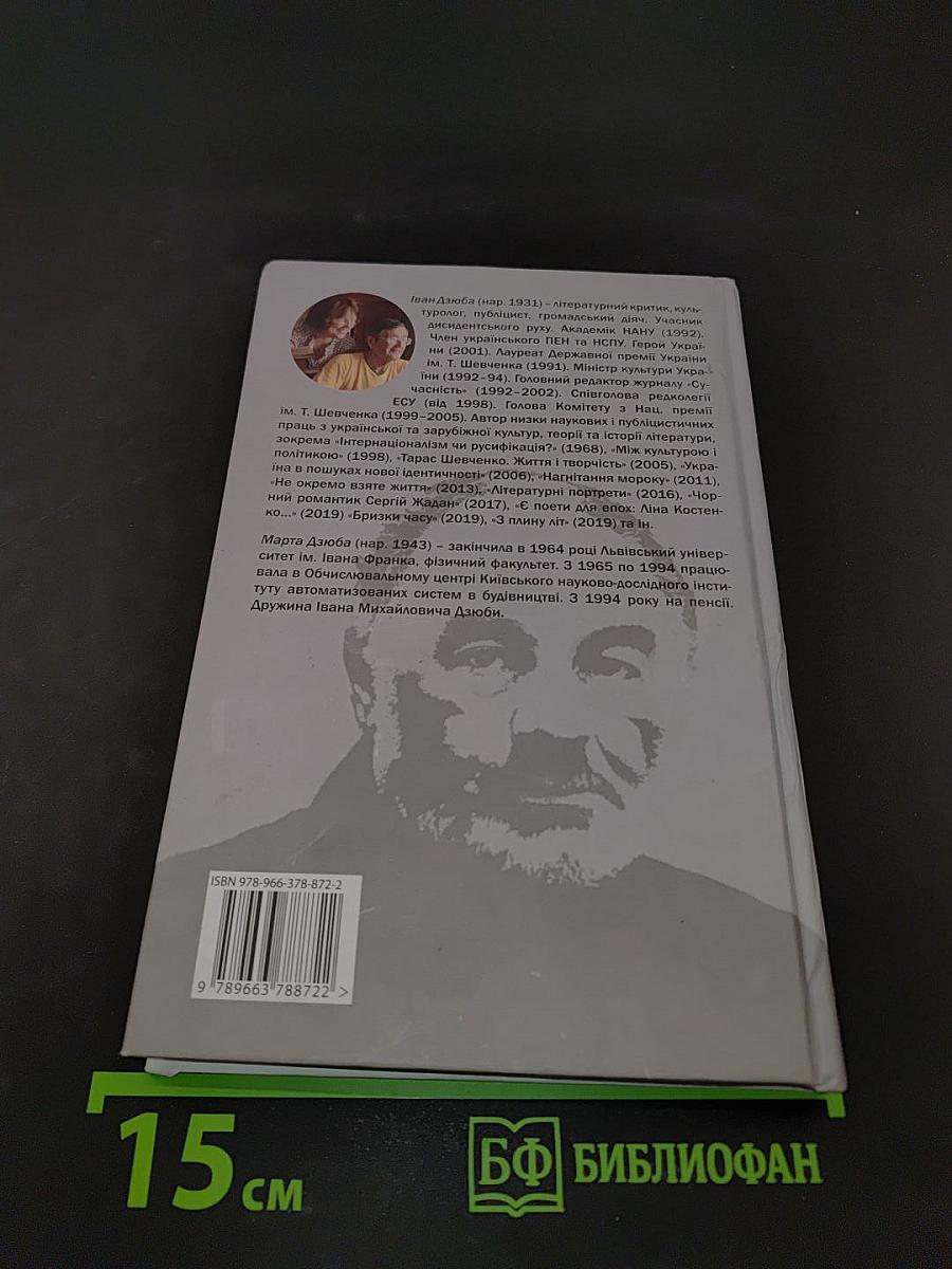 Сергій Параджанов. Більший за легенду