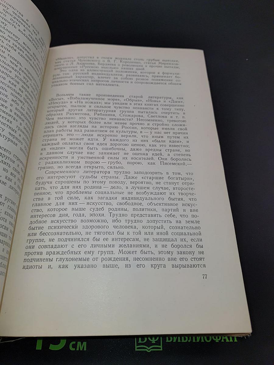 О литературе