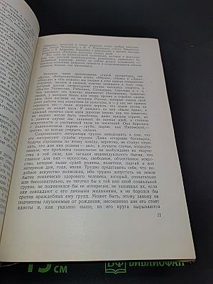 О литературе