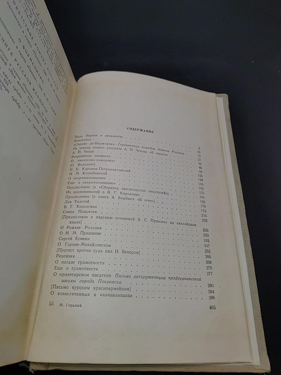 О литературе