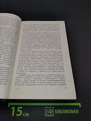 Собрание сочинений. Том 3. Зеленый луч. Повесть. Свет победы. Статьи