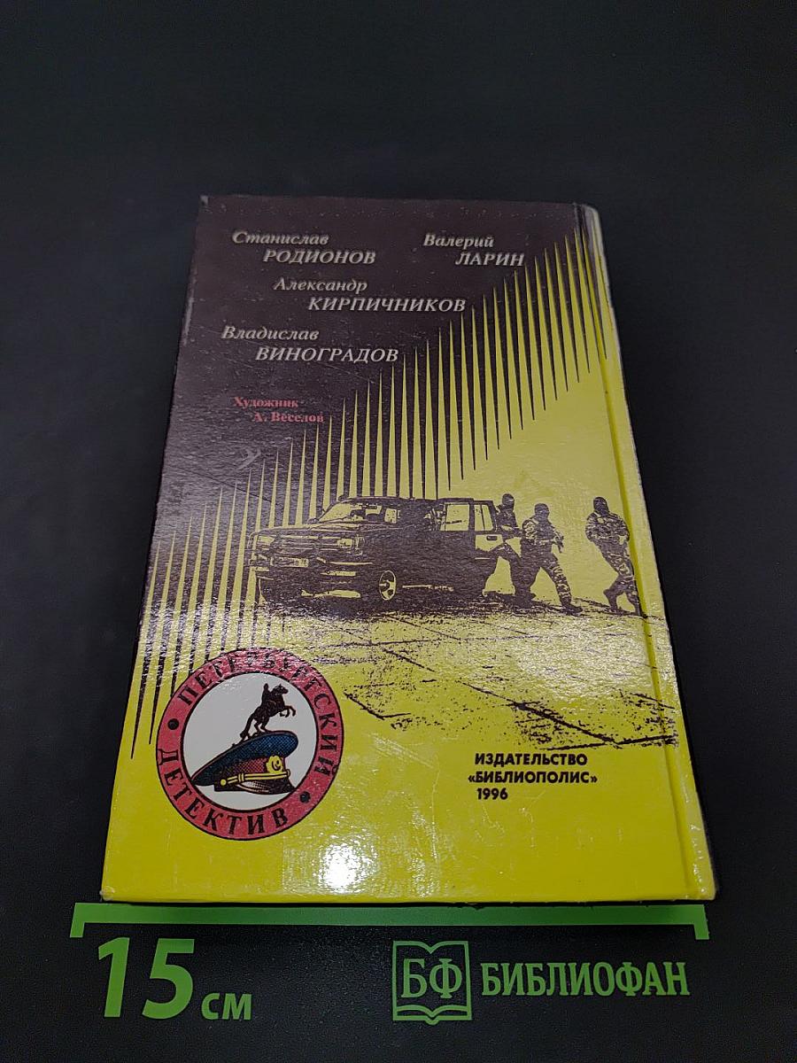 Полицейский со 2-й Советской