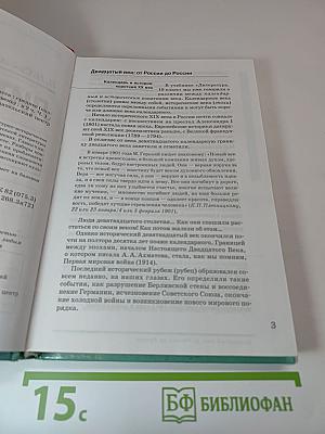 Литература. Учебник для 11 класса (базовый уровень). В двух частях. Часть 1