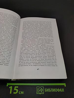 Северин Наливайко