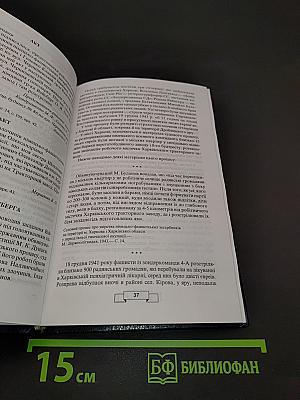 Книга пам'яті Дробицького яру